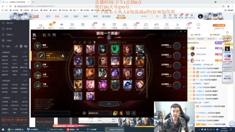 【2021-08-29 11点场】LOL丶摇摆：下版本小鱼人史诗级加强.D1冲分!