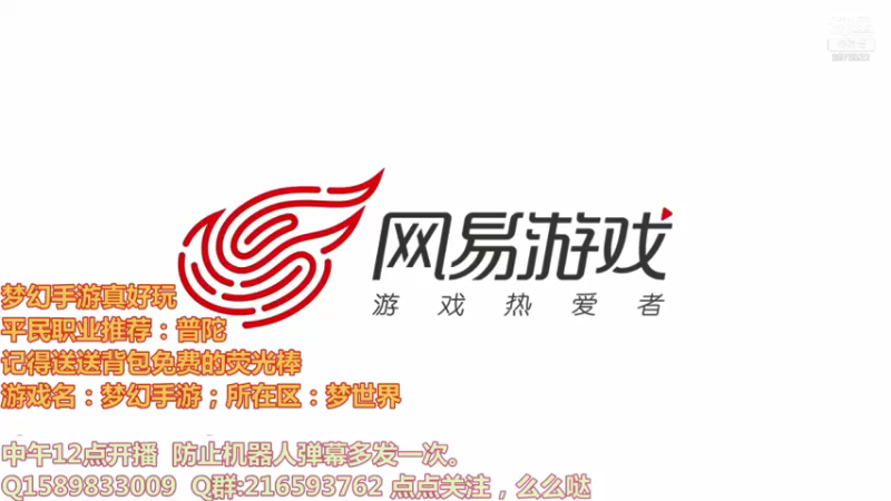 【2021-08-27 10点场】QAQ铭小明：梦幻西游真好玩 8976532