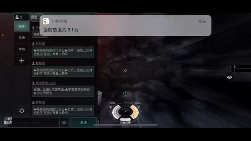 【2021-08-29 02点场】蓝小颜YonHen：星际大战，舍我其谁？