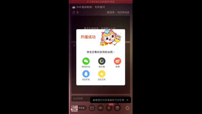 【2021-08-28 16点场】永恒YonHen：EVE、星战前夜！