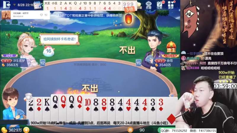 【2021-08-28 22点场】天地丶小旺：百万上亿：五千万了