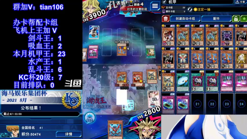 【2021-08-28 21点场】賤丶大骚賤：【大骚】决斗王第34