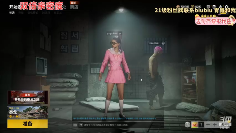 【2021-08-29 19点场】果小果是个弟弟：果小果：双倍亲密度~