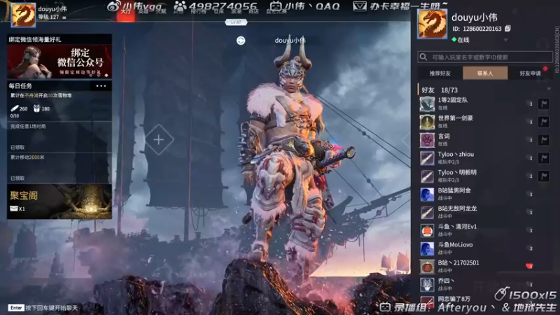 【2021-08-29 17点场】小伟丶IQ：小伟：只玩火男源氏，打不过就换！