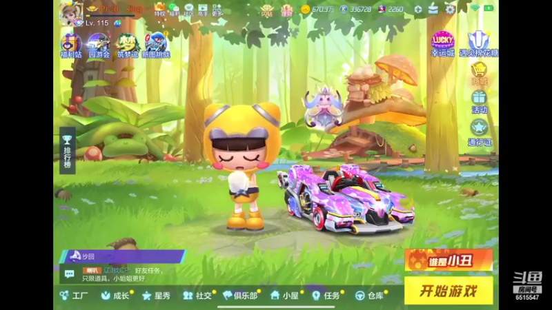 【2021-08-28 23点场】RJ天王星：备战星辰巨星杯