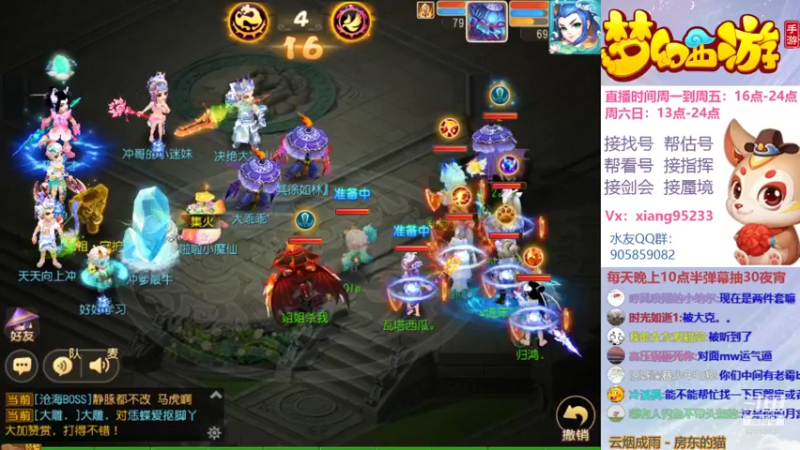 【2021-08-28 15点场】项95：专业帮找号估号~蜃境~剑会~指挥
