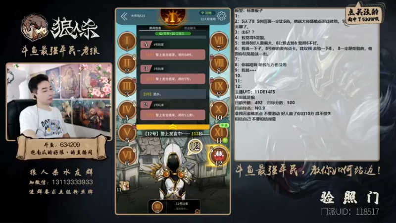【2021-08-29 14点场】EA丶老狼：#官方狼人杀#双倍经验冲冲冲！