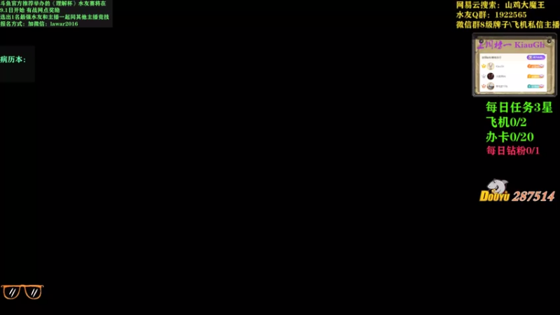 【2021-08-29 06点场】里子的游戏盒：好里姐：不想上分 只想快乐