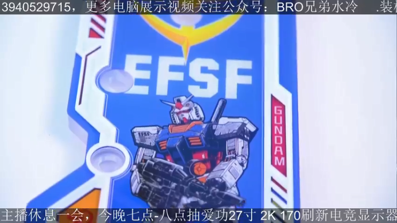 【2021-08-29 18点场】BRO兄弟水冷：2K170电竞显示器技术分享