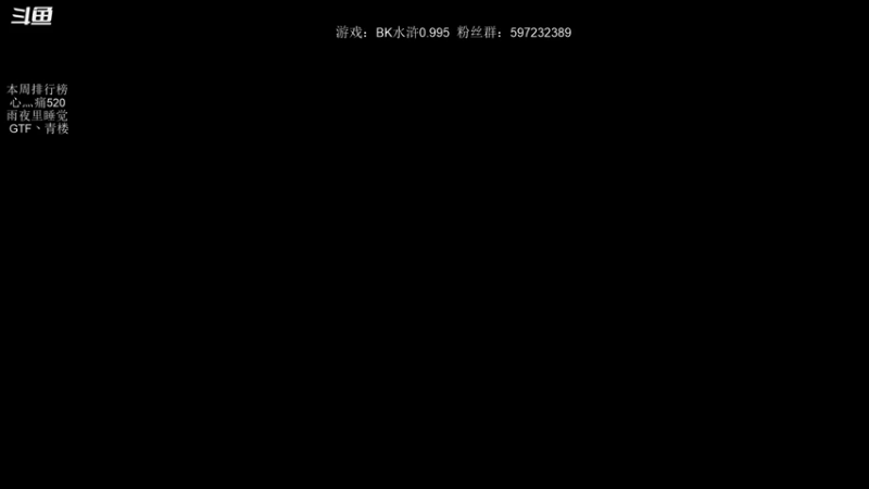 【2021-08-28 19点场】主播渣哥：群魔乱舞之水浒BK版，古今大战西门庆