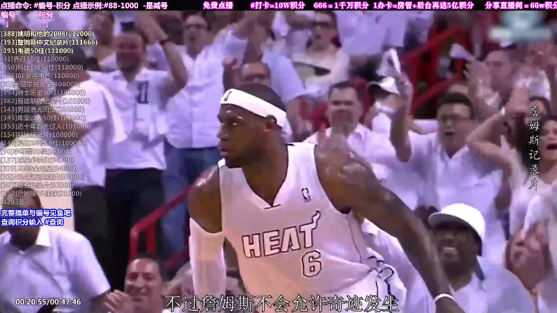 我在斗鱼看KB24丶黑曼巴直播文化