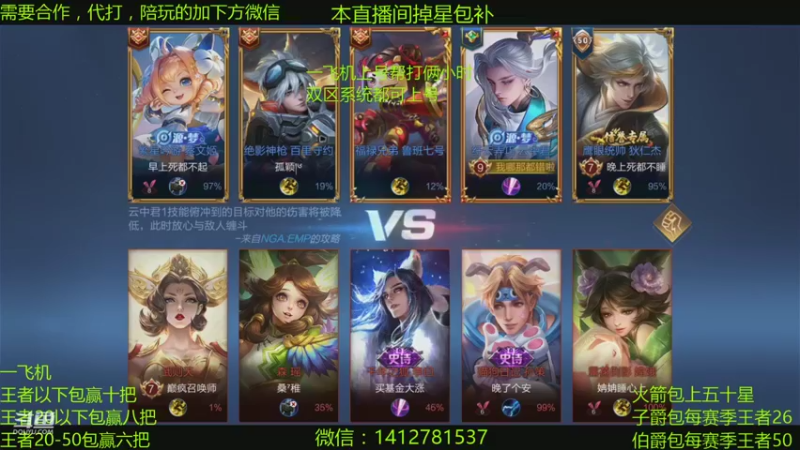 【2021-08-28 17点场】尹冷月：一飞机包赢十把，火箭上五十星