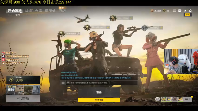 【2021-08-27 23点场】轰轰仔：轰轰：双倍亲密度。
