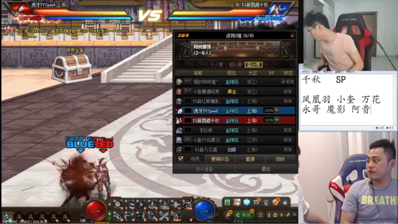 【2021-08-28 23点场】武神陈亮：顶级44+OB点将！