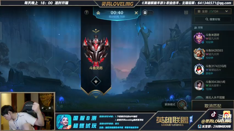 【2021-08-29 20点场】灵药LoveLing：你的战神已经降临！