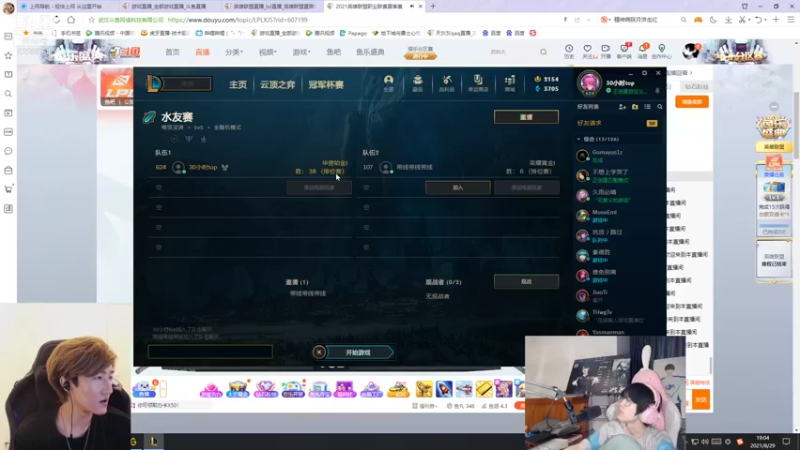 【2021-08-29 19点场】天灰灰qaq：国服第五韩服第七教你玩上路