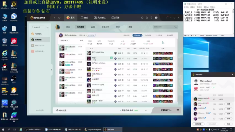 【2021-08-28 12点场】斧头帮疾风奥拉夫：死鬼奥拉夫：钻一大师教学局