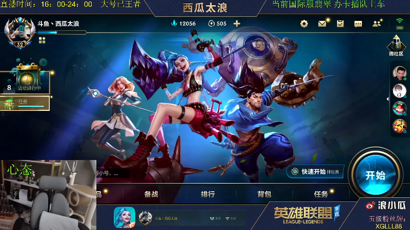 【LOL手游】西瓜太浪xx的精彩时刻 20210829 00点场