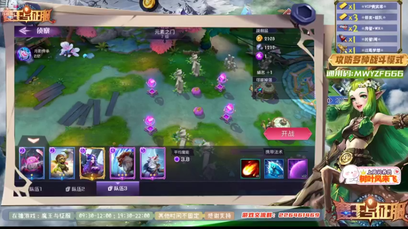 魔王与征服-魔王安的日常14