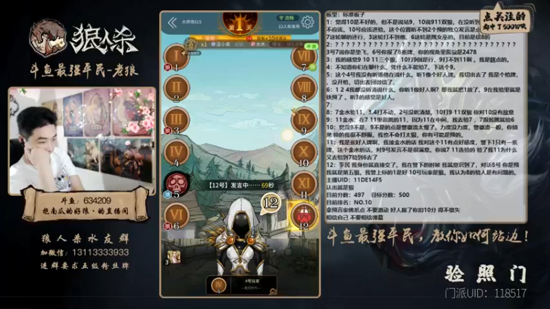 【2021-08-29 18点场】EA丶老狼：#官方狼人杀#双倍经验冲冲冲！