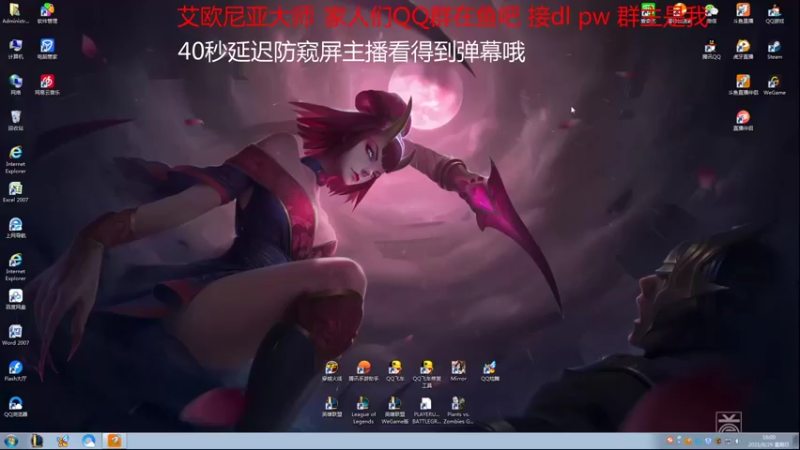 【2021-08-29 16点场】江潇潇丶：大师局伊芙琳打野教学！