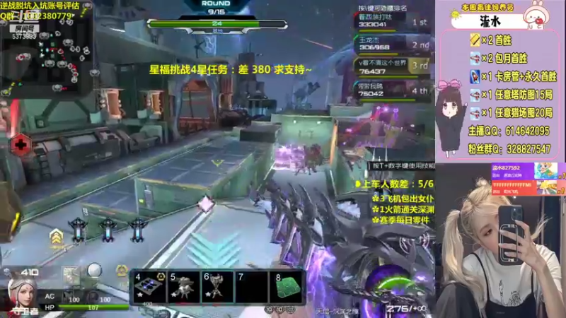 【PE丶Bo妞 逆战】2021-08-29 15:09:55-2021-08-29 15:24:58