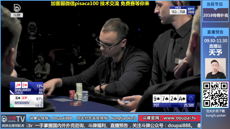 我在斗鱼看斗牌TV直播棋牌娱乐