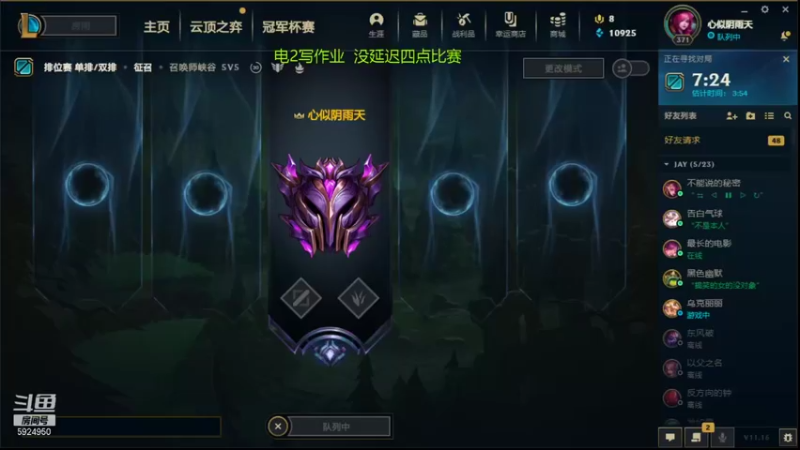 【2021-08-25 15点场】魔法部长小罗：嗷嗷嗷我的小飞机飞飞飞飞嗷嗷嗷嗷