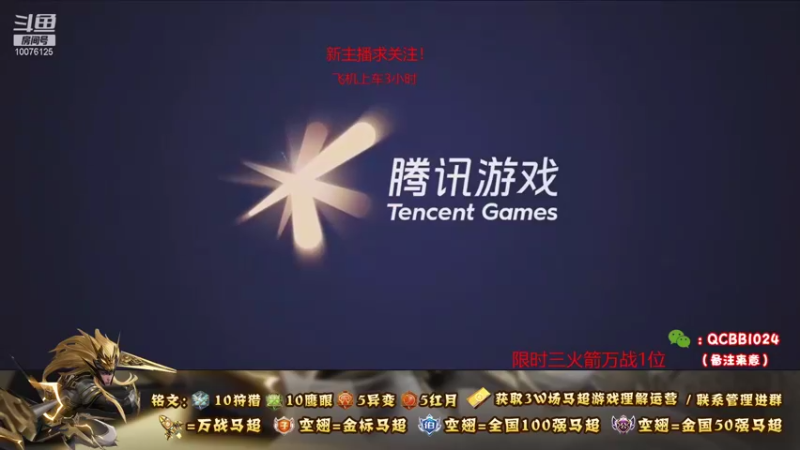 【2021-08-26 18点场】y尘不止马超：3W场国服马超带粉上车一把不输上荣耀