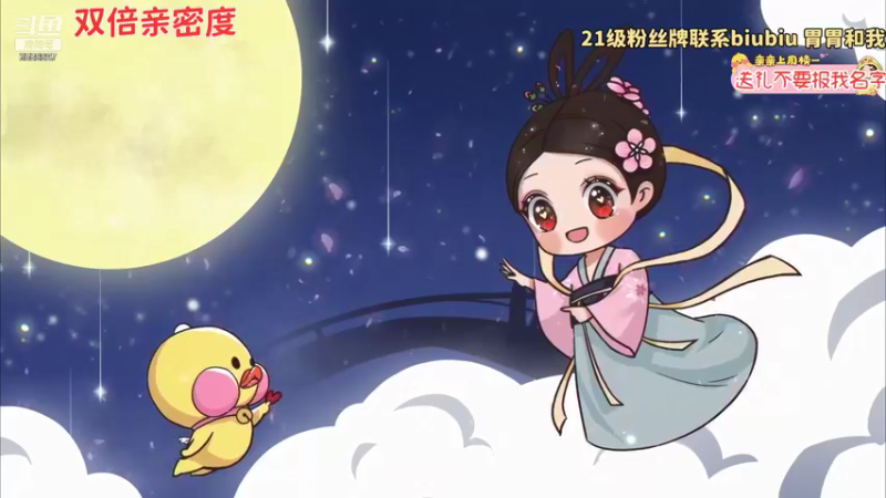 【2021-08-29 03点场】果小果是个弟弟：果小果：双倍亲密度~