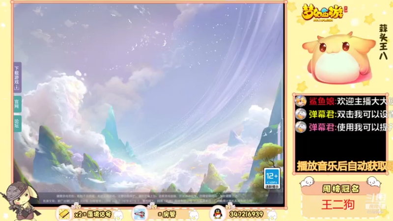 【2021-08-27 15点场】卡莎喵QAQ：蜃境随便冲冲。