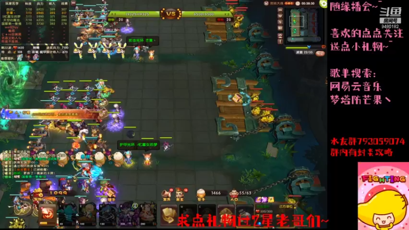 【2021-08-28 20点场】梦塔防芒果丶：超级勤奋的塔防主播！