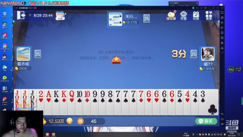 【2021-08-28 23点场】乄都比灬云飞：日常玩玩游戏 8485935