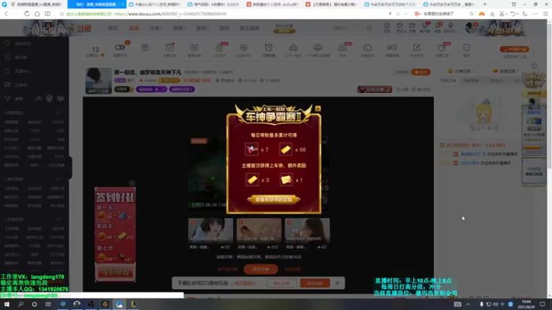 【2021-08-29 10点场】浪灯丶：第一赵信，幽梦咳血战神流