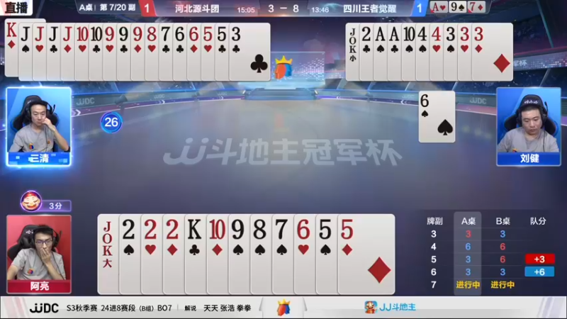 【2021-08-29 19点场】JJ斗地主官方：900万巨奖！斗地主秋季赛开战