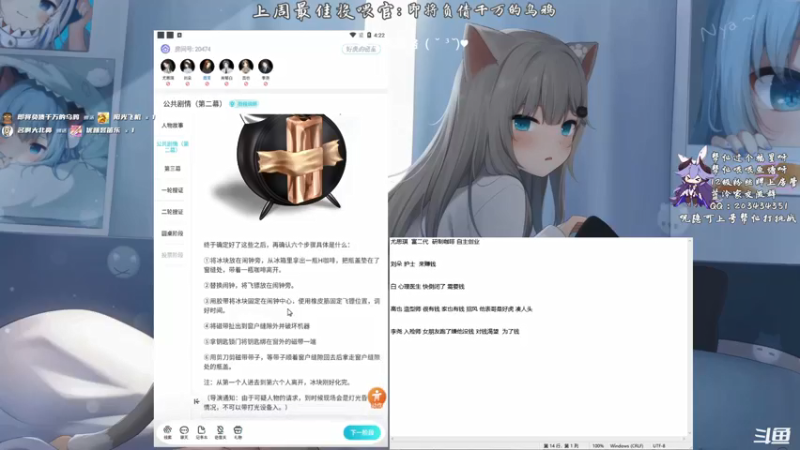 【2021-08-28 16点场】一只蓝泠：下午玩个剧本杀~