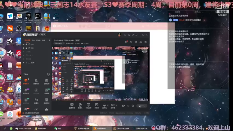 三国志S3正赛8月24日01