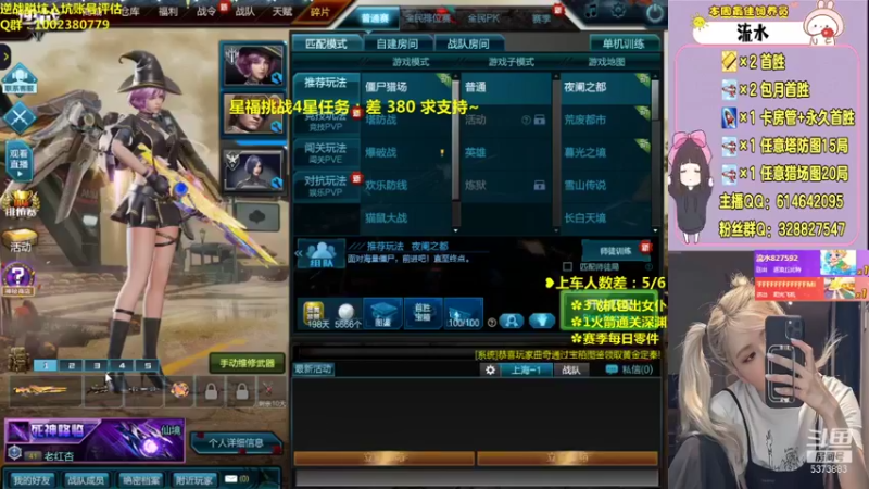 【PE丶Bo妞 逆战】2021-08-29 14:24:47-2021-08-29 14:39:50