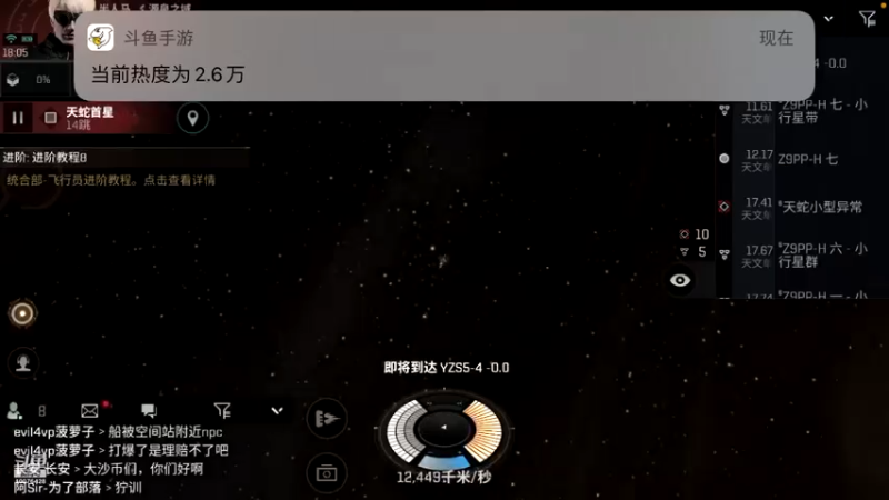 【2021-08-28 18点场】永恒YonHen：EVE、星战前夜！