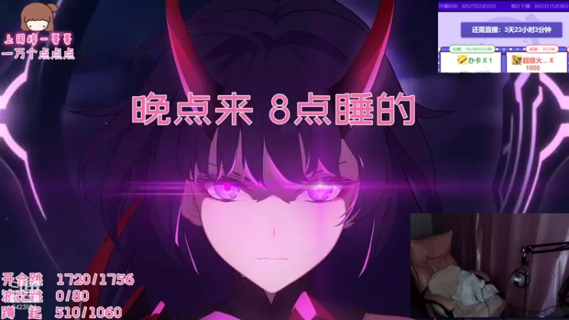 【2021-08-29 17点场】程可爱keai：健身主播!!!