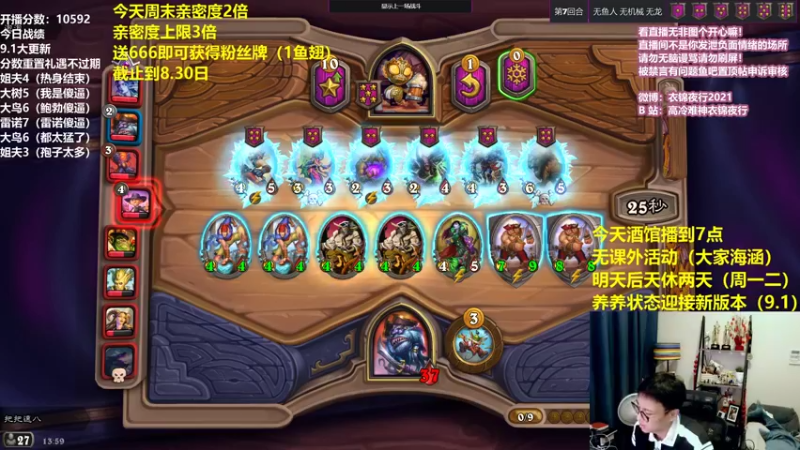 【2021-08-29 13点场】衣锦夜行：周末双倍亲密度三倍上限！