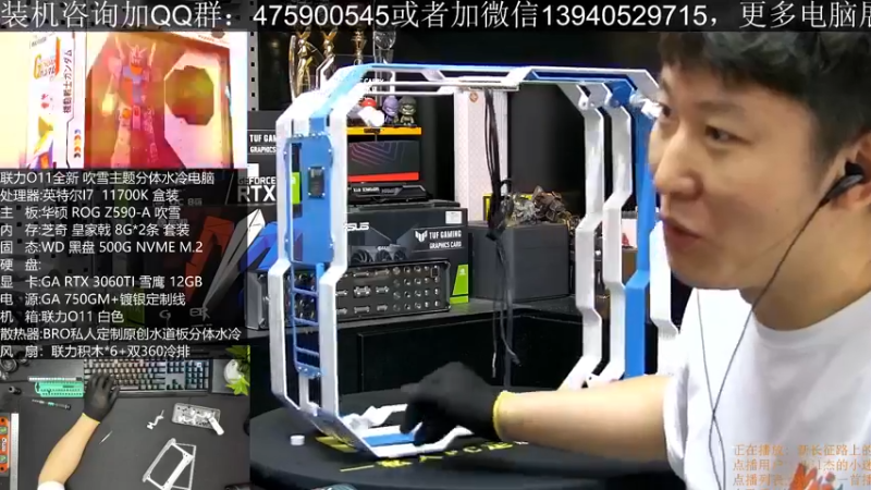 【2021-08-29 16点场】BRO兄弟水冷：全新吹雪O11分体水冷