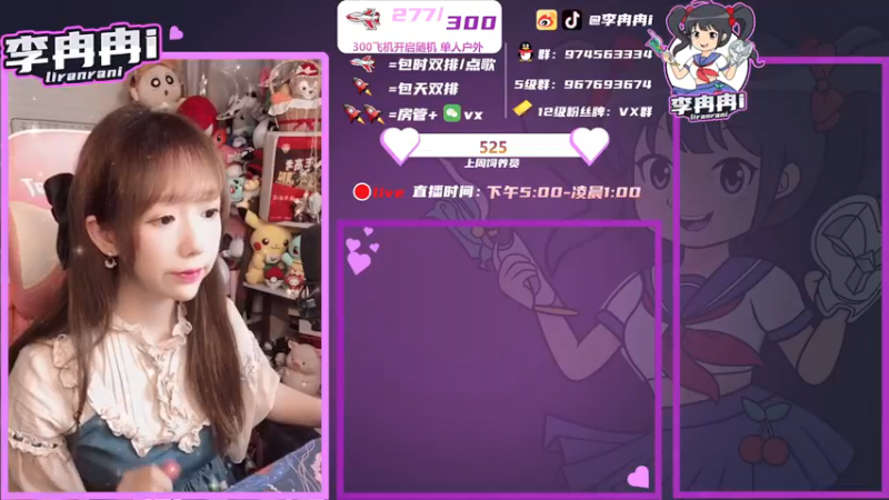 【2021-08-28 21点场】李冉冉i：♥峡谷最强电刑烬♥官方认证戏命师