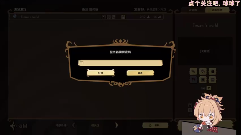 【2021-08-27 11点场】苦月：好耶！是河边别野！❤
