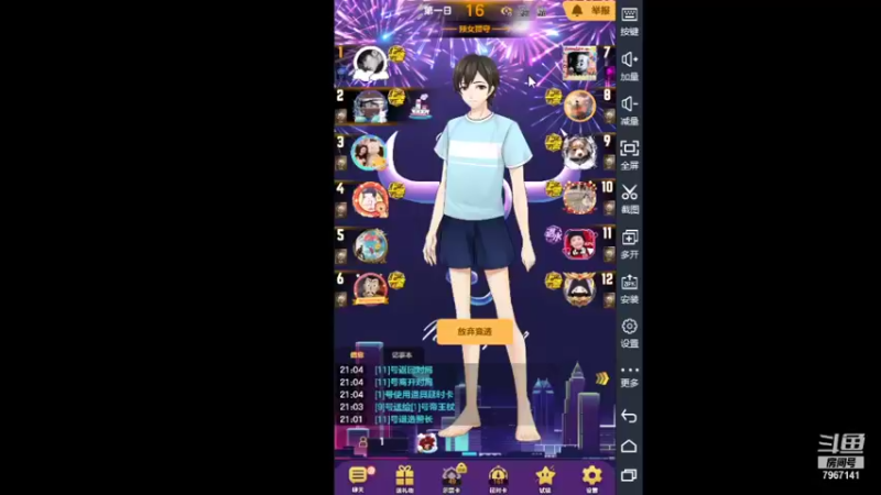 【2021-08-25 21点场】向南不难阿：#天天狼人#一生爱上上千百回。