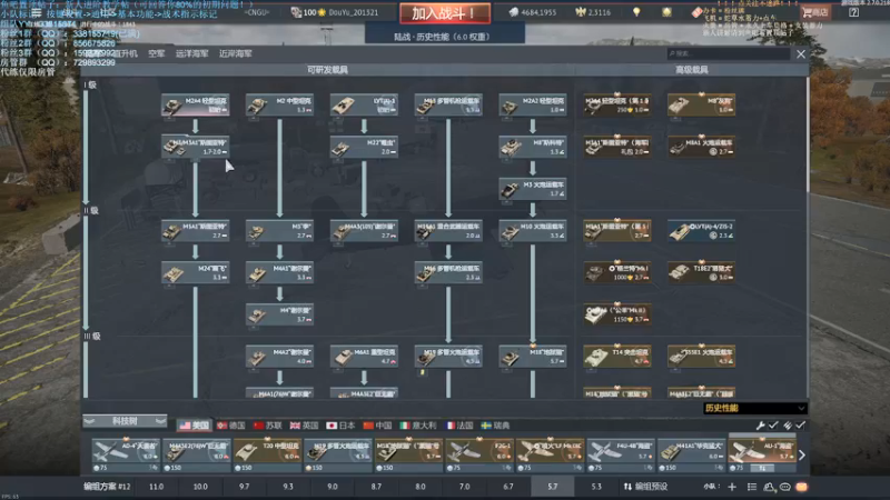 【2021-08-27 19点场】战争雷霆老铁：【战争雷霆国际服】空陆一体仿真战争网游