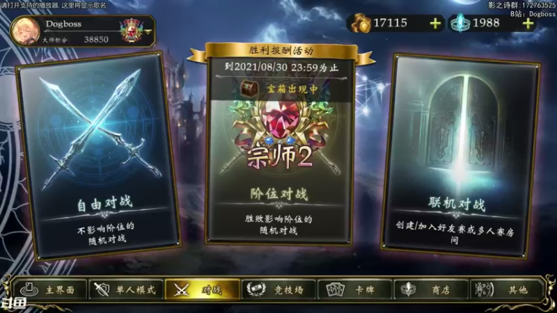 【2021-08-28 19点场】Dogboss：说学逗唱 演. 826731