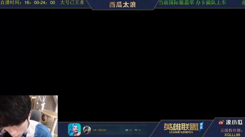 【2021-08-29 16点场】西瓜太浪xx：【带粉1V5】天煞火影劫教学