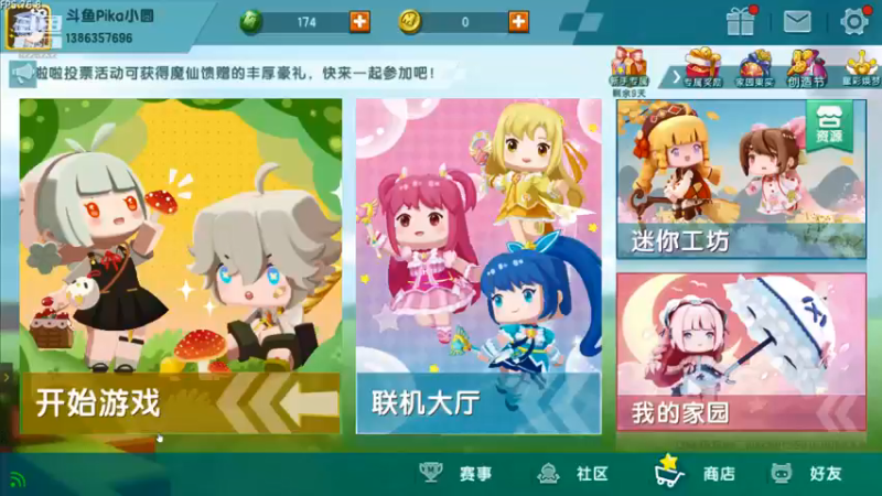 【2021-08-29 12点场】Pika小圆：新游体验：无悔华夏~~