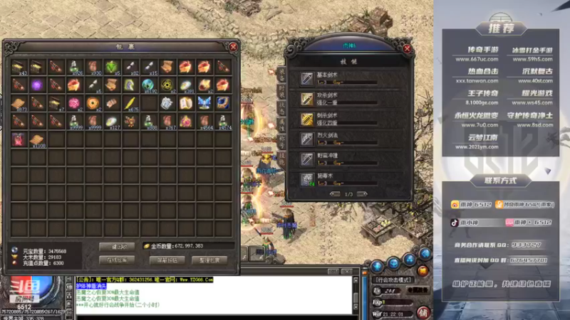 【2021-08-28 21点场】雨神丶：一鱼翅礼物666就可以获得粉丝牌了